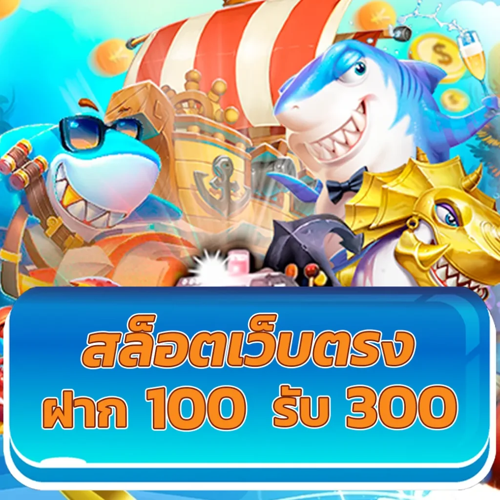 123maxx เว็บตรง สล็อต ฝากถอนออโต้ ไม่ผ่านเอเย่นต์ 2026