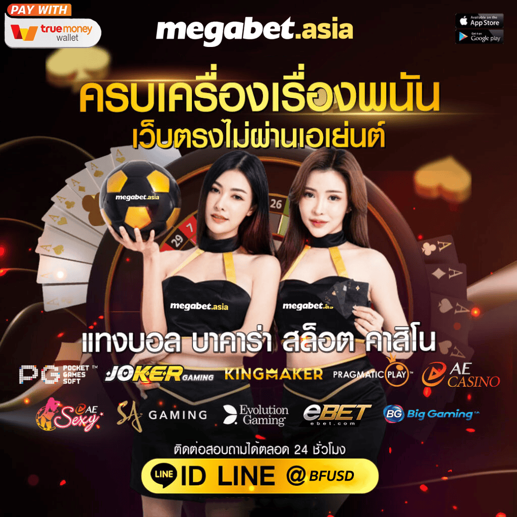 188 เว็บตรง สล็อต ฝากถอนออโต้ไม่ผ่านเอเย่นต์ 2026