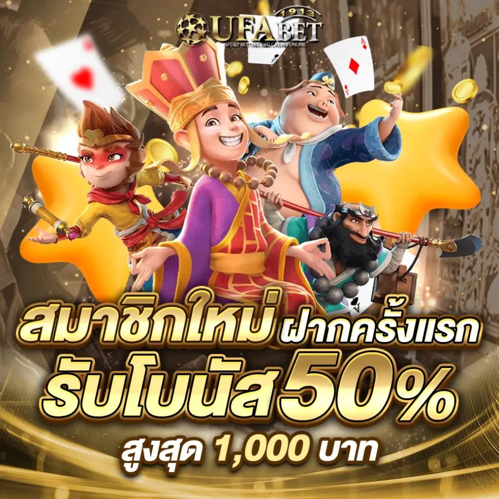 1ufa เว็บตรง สล็อต ฝากถอนออโต้ ไม่ผ่านเอเย่นต์ 2026