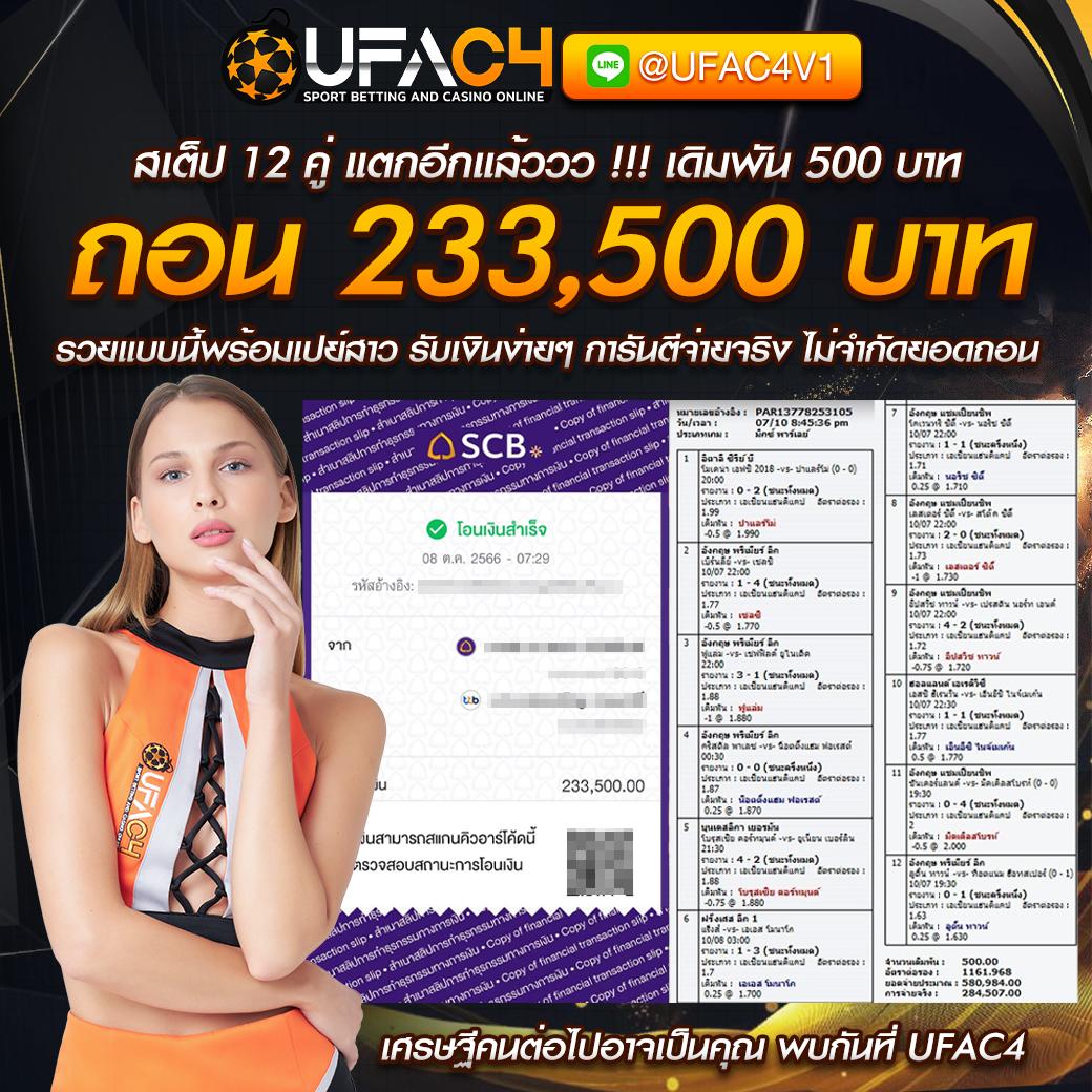 4×4bet เว็บตรง สล็อต ฝากถอนออโต้ ไม่ผ่านเอเย่นต์ 2026