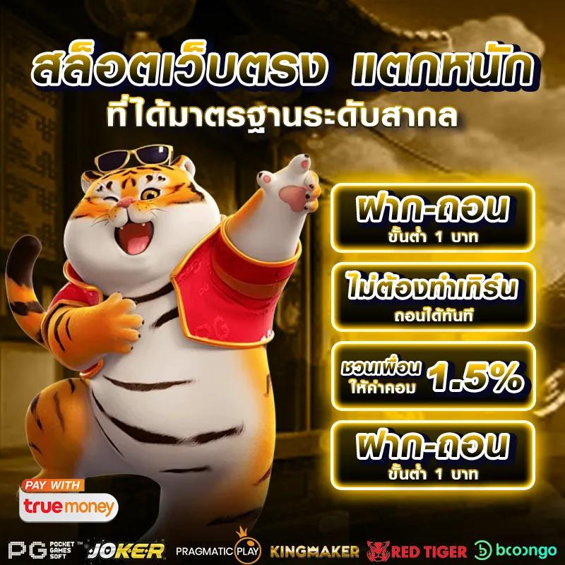 818king เว็บตรง สล็อต ฝากถอนออโต้ ไม่ผ่านเอเย่นต์ 2026