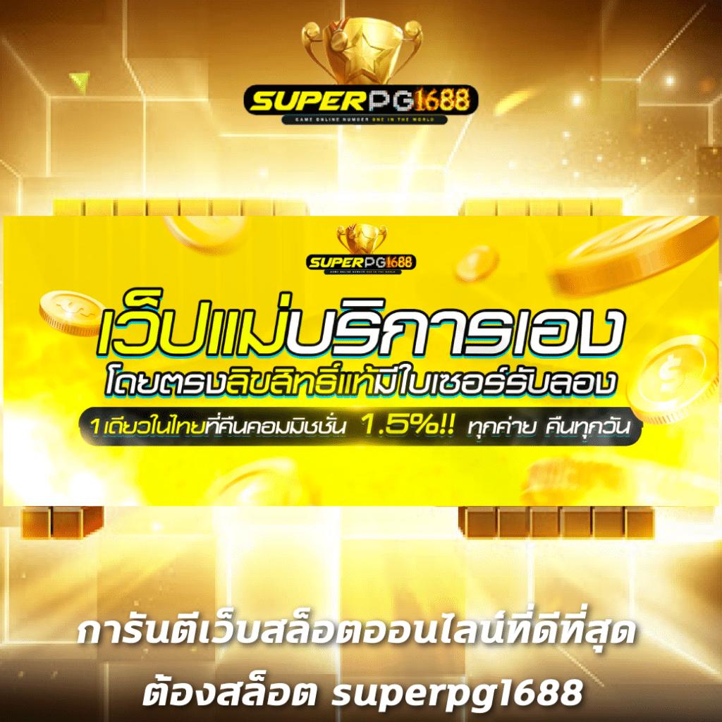918kiss เว็บตรง สล็อต ฝากถอนออโต้ ไม่ผ่านเอเย่นต์ 2026