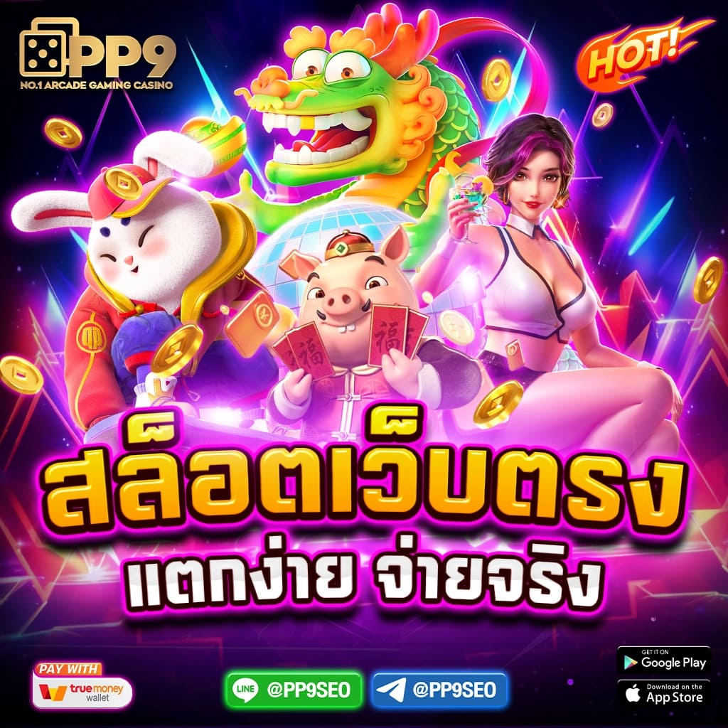 925 lotto เว็บตรง สล็อต ฝากถอนออโต้ ไม่ผ่านเอเย่นต์ 2026