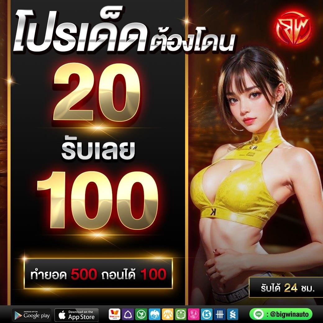 betflix555 เว็บตรง สล็อต ฝากถอนออโต้ ไม่ผ่านเอเย่นต์ 2026