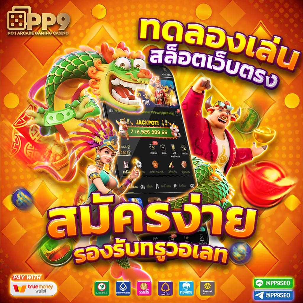 betflix joker เว็บตรง สล็อต ฝากถอนออโต้ ไม่ผ่านเอเย่นต์ 2026