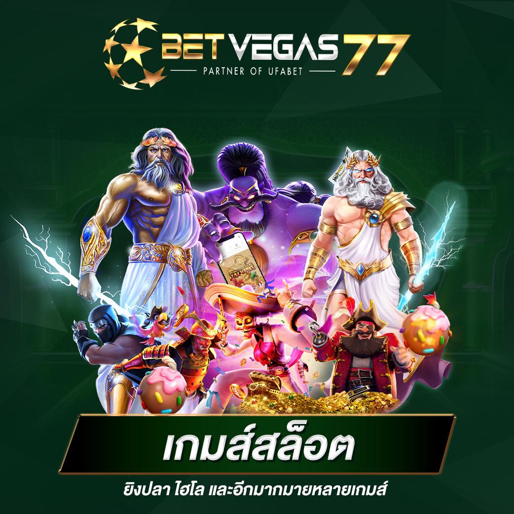 betflixauto เว็บตรง สล็อต ฝากถอนออโต้ ไม่ผ่านเอเย่นต์ 2026