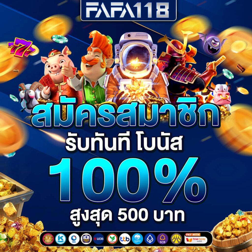 bonus99 เว็บตรง สล็อต ฝากถอนออโต้ ไม่ผ่านเอเย่นต์ 2026