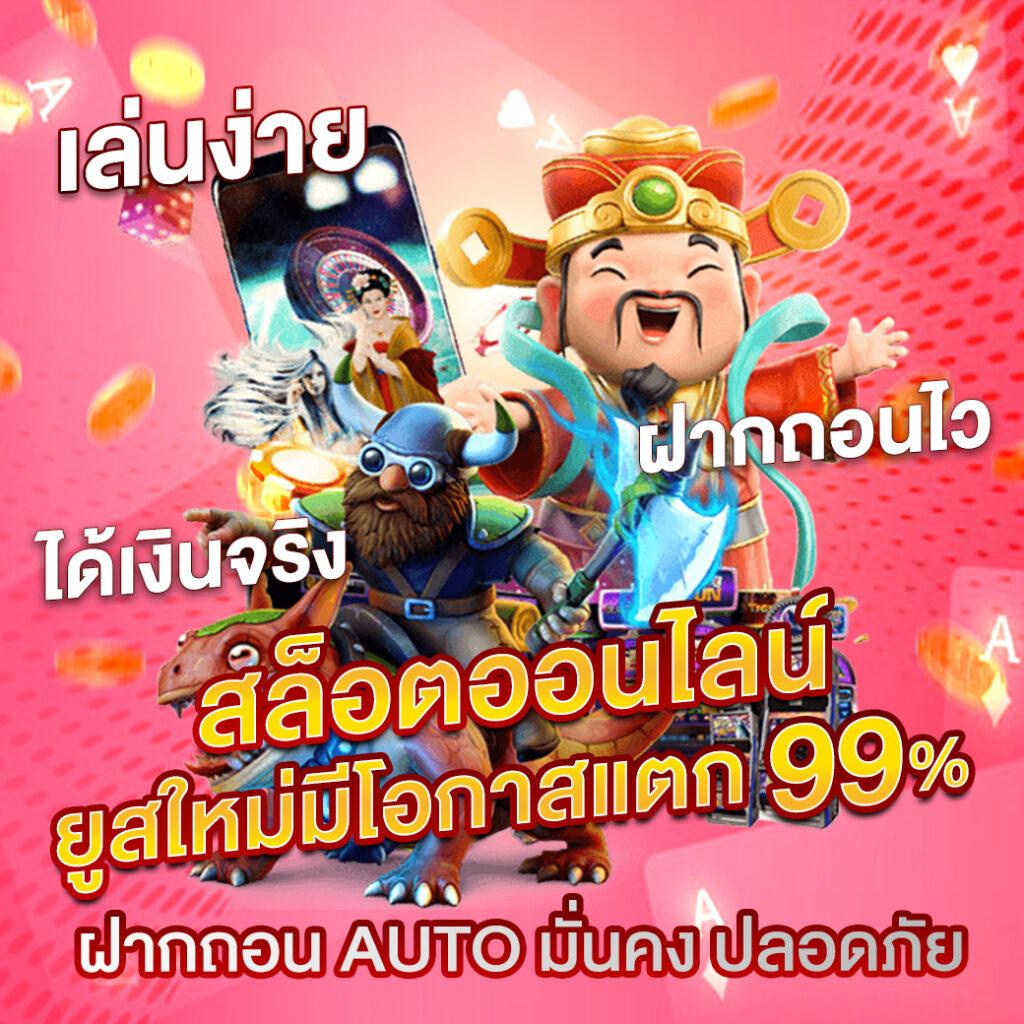 dragon1688 เว็บตรง สล็อต ฝากถอนออโต้ ไม่ผ่านเอเย่นต์ 2026