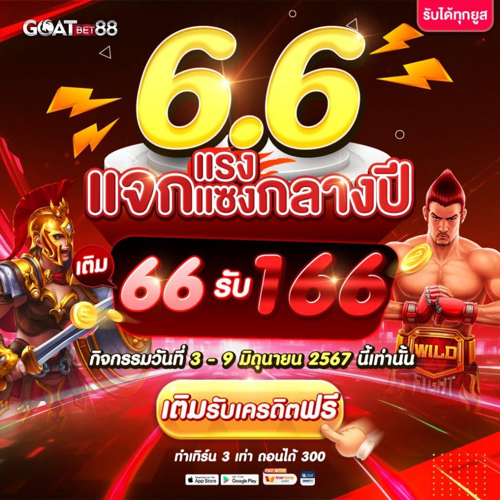 frenzy 1688 เว็บตรง สล็อต ฝากถอนออโต้ ไม่ผ่านเอเย่นต์ 2026