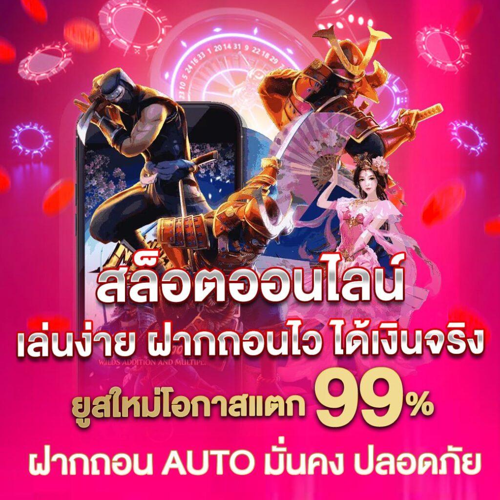 funny888 เว็บตรงสล็อต ฝากถอนออโต้ ไม่ผ่านเอเย่นต์ 2026