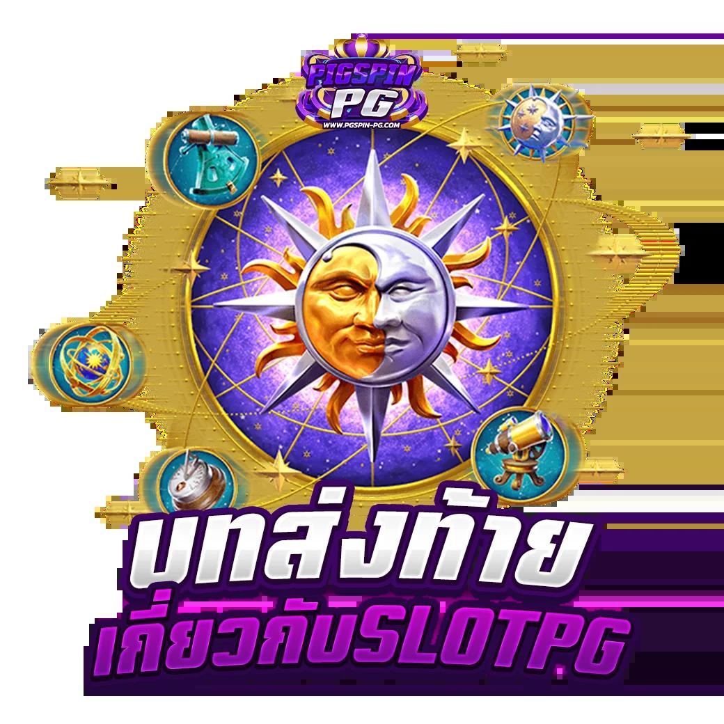 g2gเว็บตรง สล็อต เว็บตรง ฝากถอนออโต้ ไม่ผ่านเอเย่นต์ 2026
