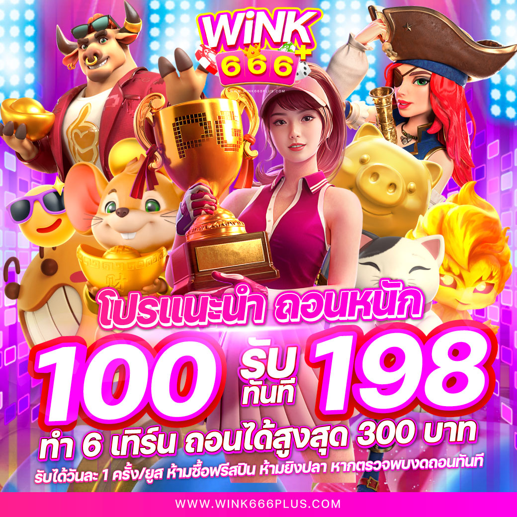 gclub ผ่านเว็บ เว็บตรง สล็อต ฝากถอนออโต้ 2026