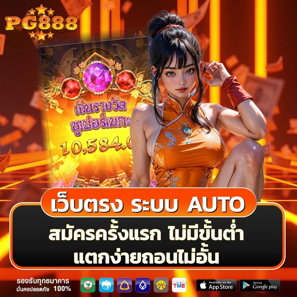 huaysong ฮานอย เว็บตรง สล็อต ฝากถอนออโต้ ไม่ผ่านเอเย่นต์ 2026