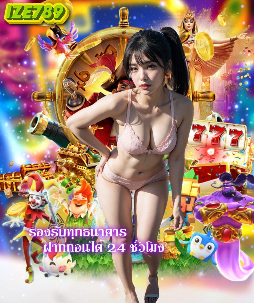 ize999 เว็บตรง สล็อต ฝากถอนออโต้ ไม่ผ่านเอเย่นต์ 2026