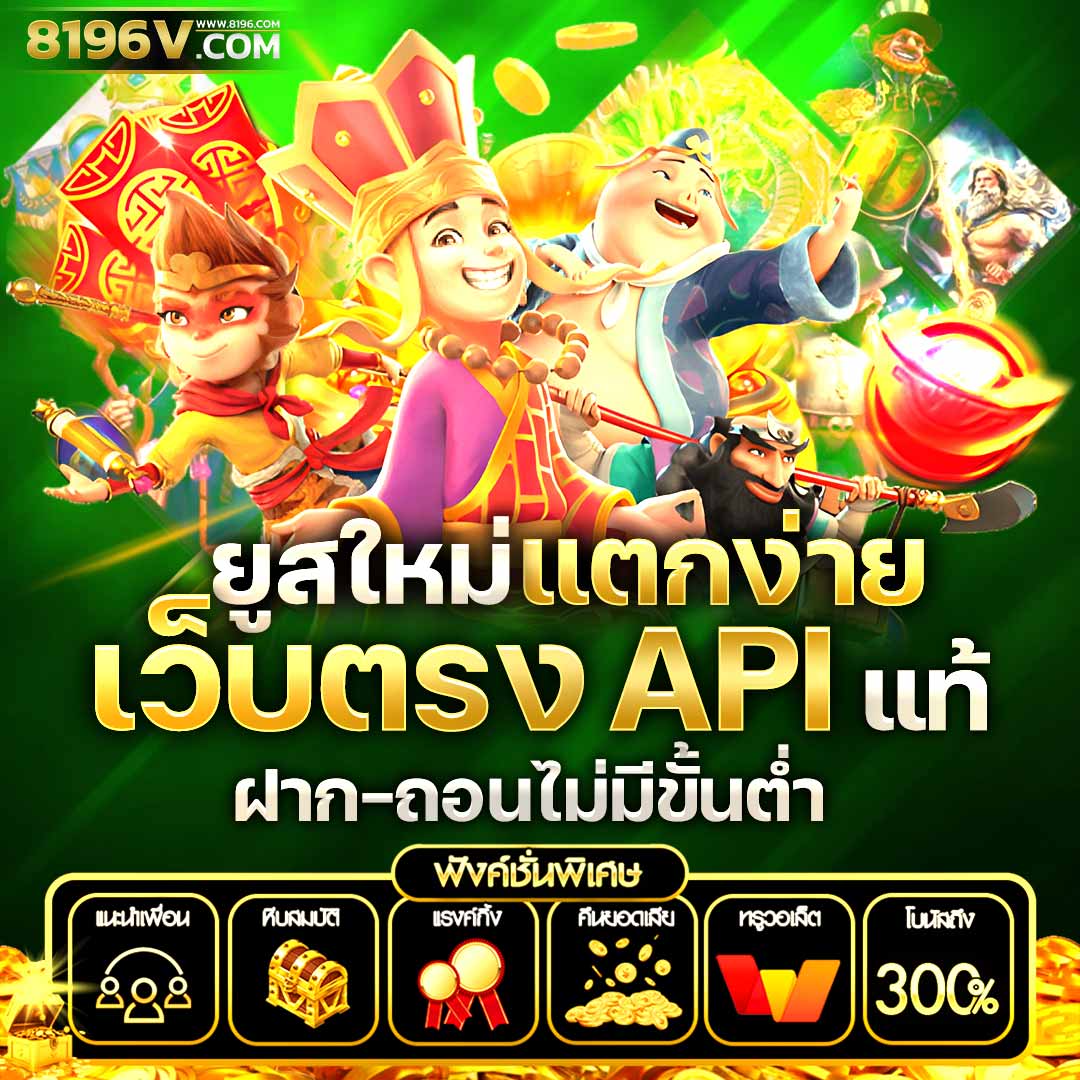 joker123auto เว็บตรง สล็อต ฝากถอนออโต้ ไม่ผ่านเอเย่นต์ 2026