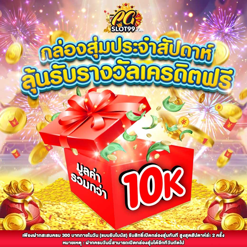 king789 เว็บตรง สล็อต ฝากถอนออโต้ ไม่ผ่านเอเย่นต์ 2026