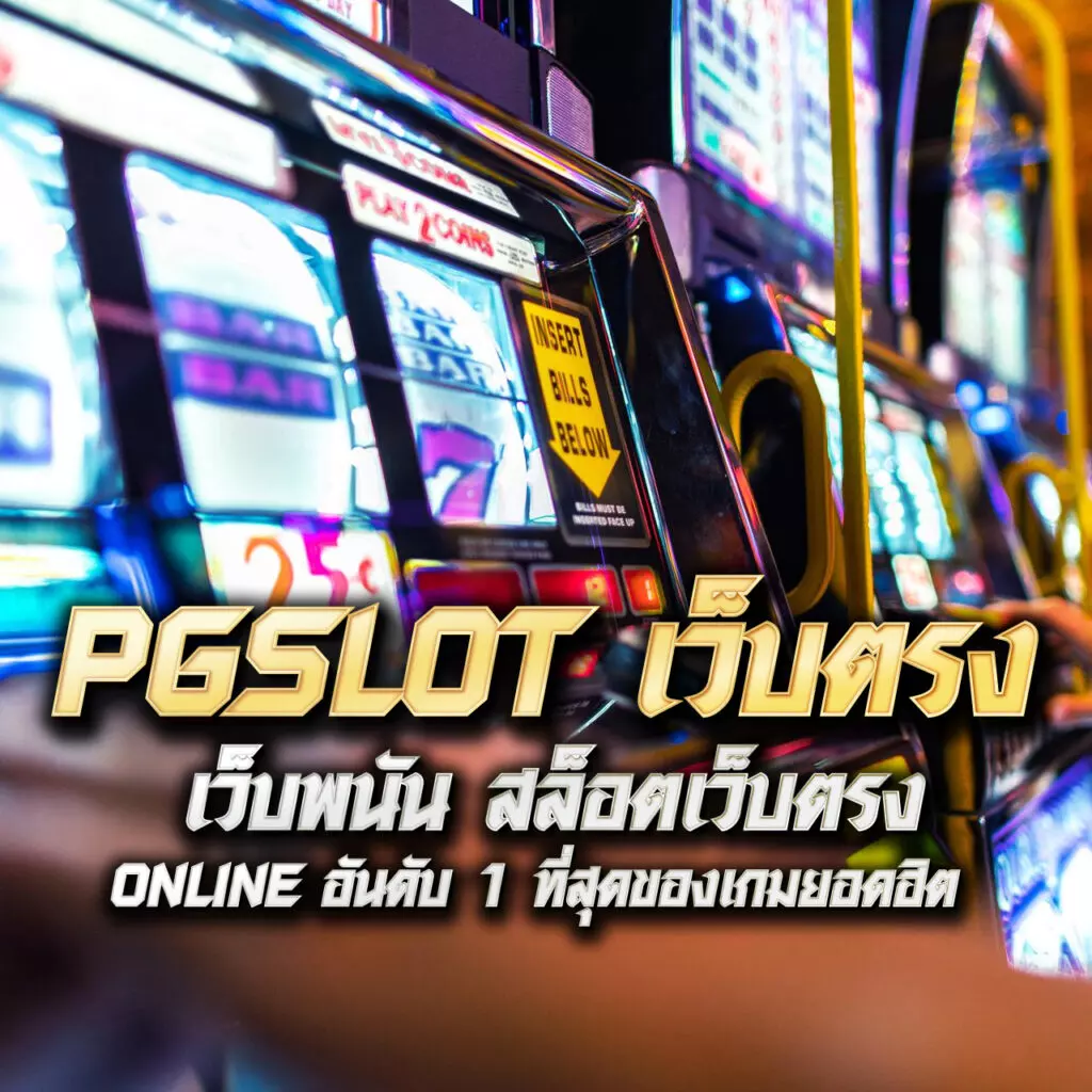 kingslot234 เว็บตรง สล็อต ฝากถอนออโต้ ไม่ผ่านเอเย่นต์ 2026