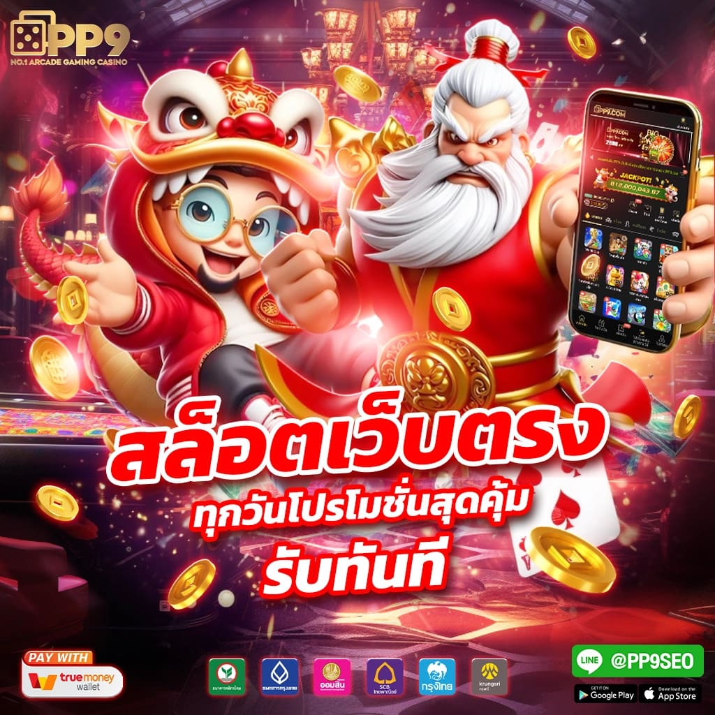 ktv888 เว็บตรง สล็อต ฝากถอนออโต้ ไม่ผ่านเอเย่นต์ 2026