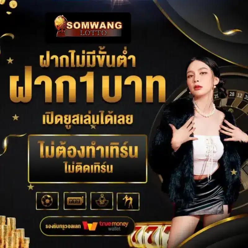 ku หวย เว็บตรง สล็อต ฝากถอนออโต้ ไม่ผ่านเอเย่นต์ 2026
