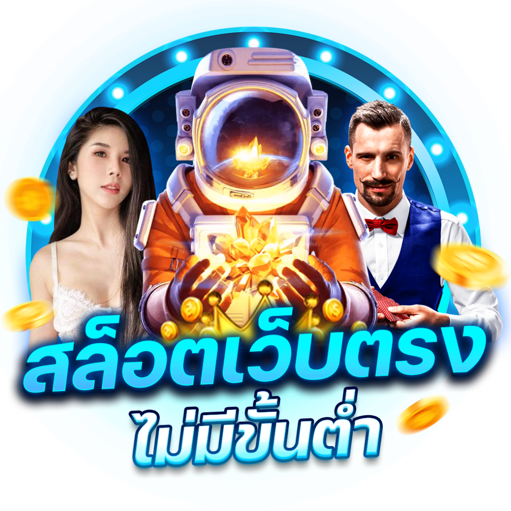 lotto123 เว็บตรง สล็อต ฝากถอนออโต้ ไม่ผ่านเอเย่นต์ 2026