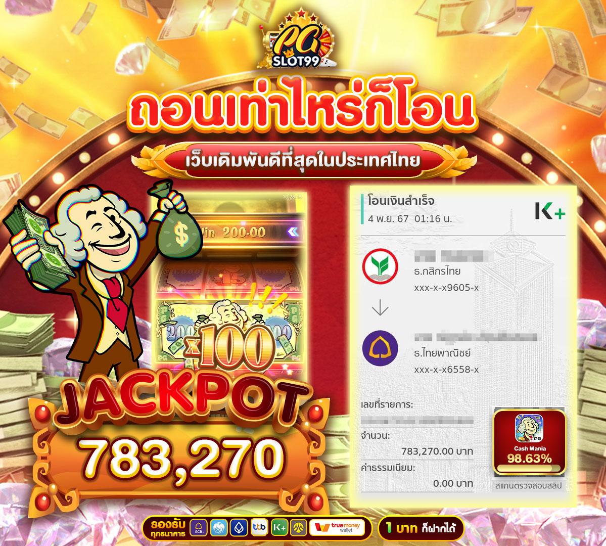 m88 เว็บตรง สล็อต ฝากถอนออโต้ไม่ผ่านเอเย่นต์ 2026