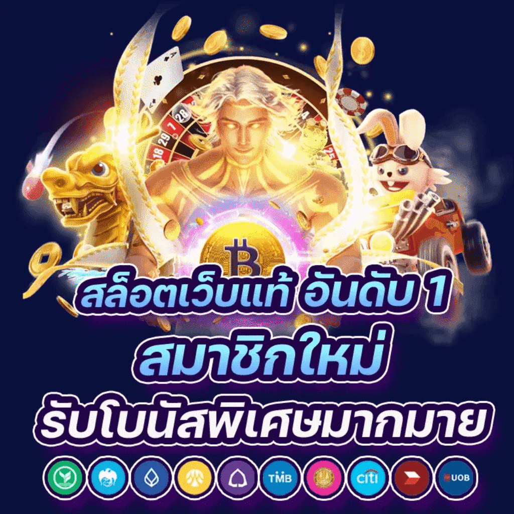 m98 bet ทางเข้า มือ ถือ เว็บตรง สล็อต ฝากถอนออโต้ ไม่ผ่านเอเย่นต์ 2026