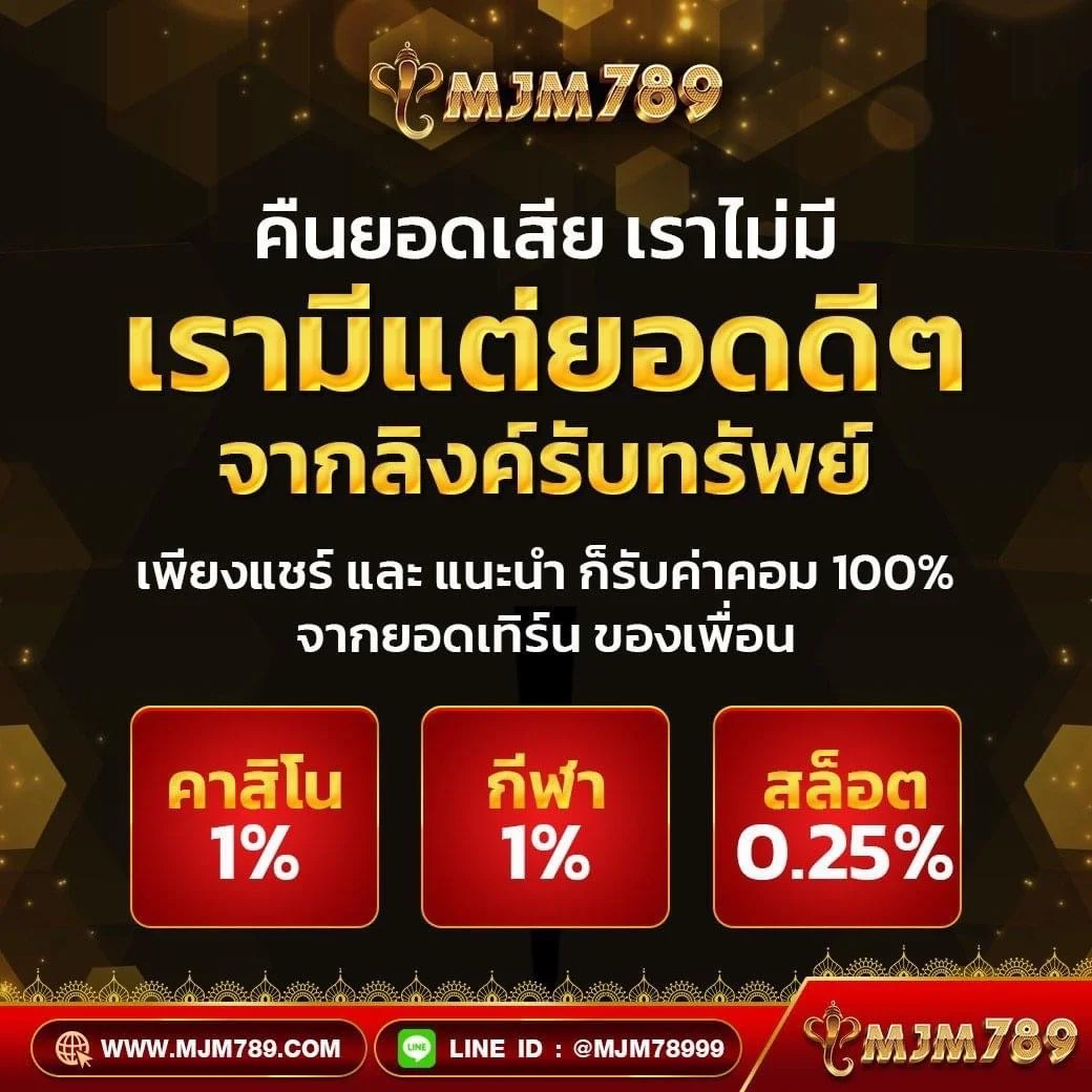 meyou147 เว็บตรง สล็อต ฝากถอนออโต้ ไม่ผ่านเอเย่นต์ 2026