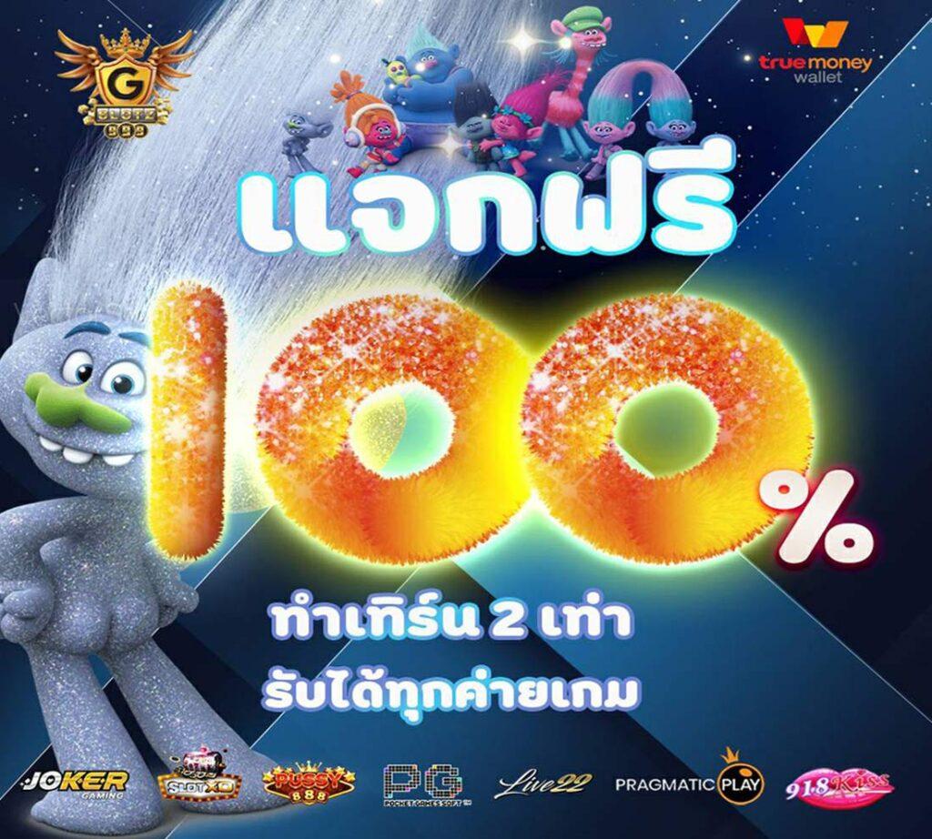 mgmint สล็อต เว็บตรง ฝากถอนออโต้ ไม่ผ่านเอเย่นต์ 2026