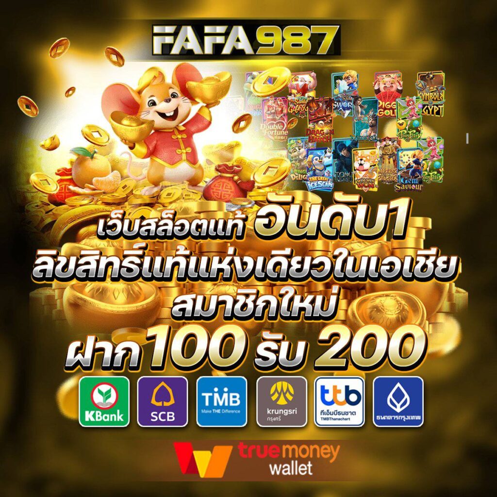 mjm789 เว็บตรง สล็อต ฝากถอนออโต้ ไม่ผ่านเอเย่นต์ 2026