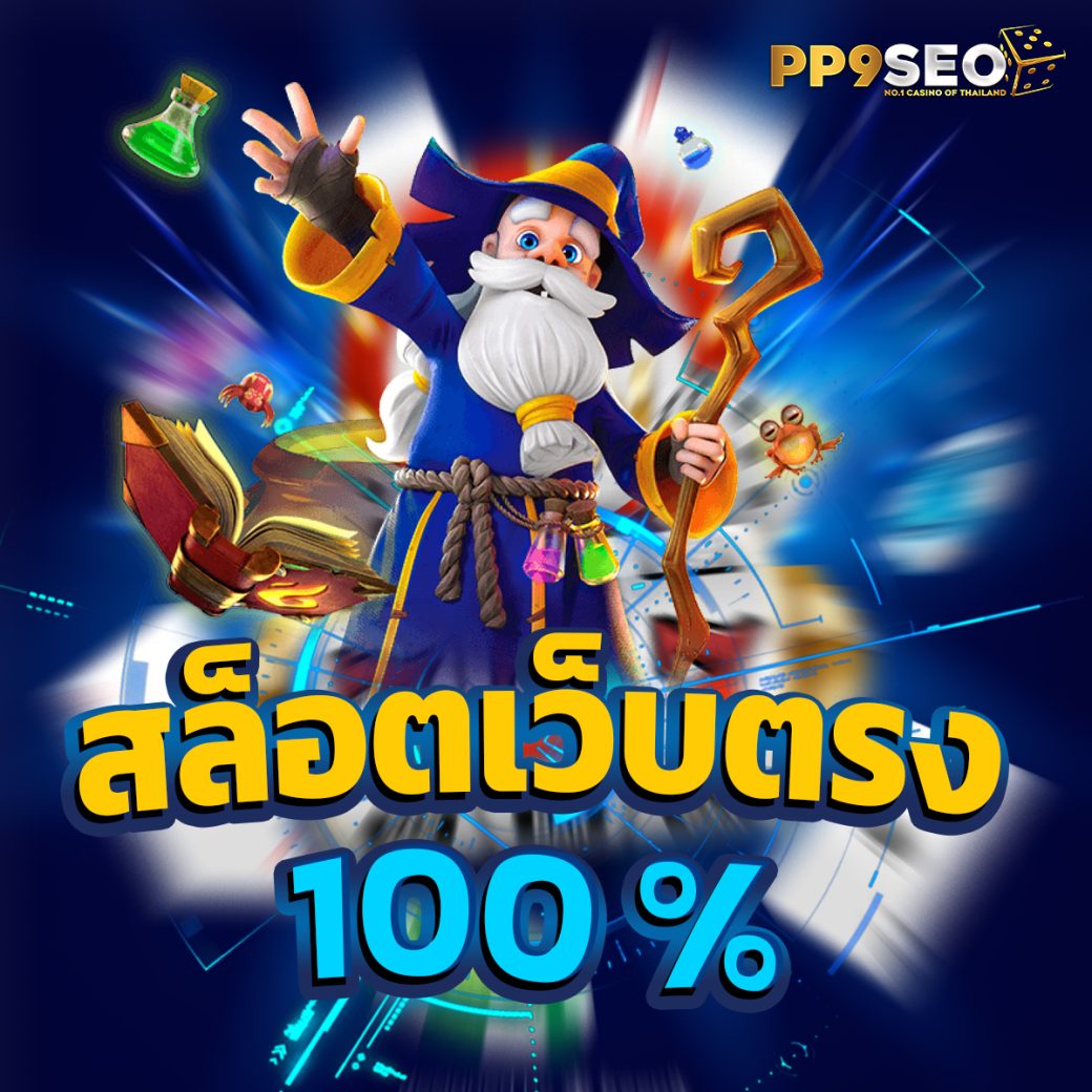 money168 เว็บตรง สล็อต ฝากถอนออโต้ ไม่ผ่านเอเย่นต์ 2026