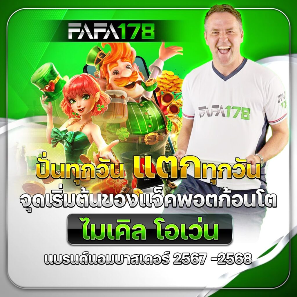 okdbet เว็บตรง ฝากถอนออโต้ ไม่ผ่านเอเย่นต์ สล็อต 2026
