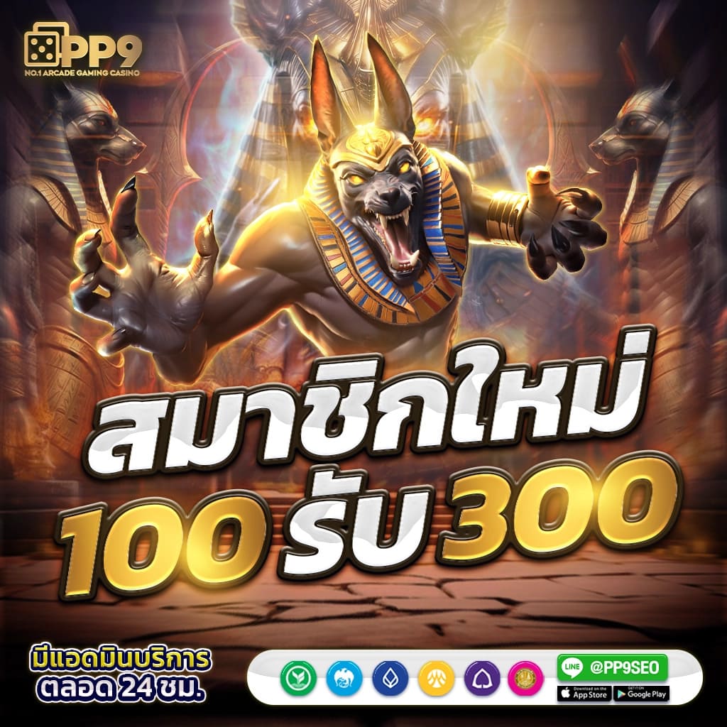 p6 เว็บตรง สล็อต ฝากถอนออโต้ ไม่ผ่านเอเย่นต์ 2026