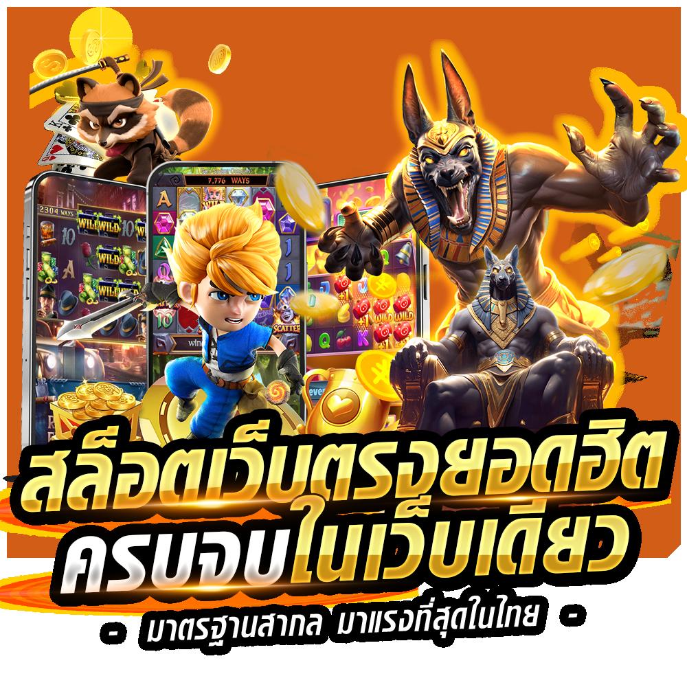pg cash เว็บตรง สล็อต ฝากถอนออโต้ ไม่ผ่านเอเย่นต์ 2026