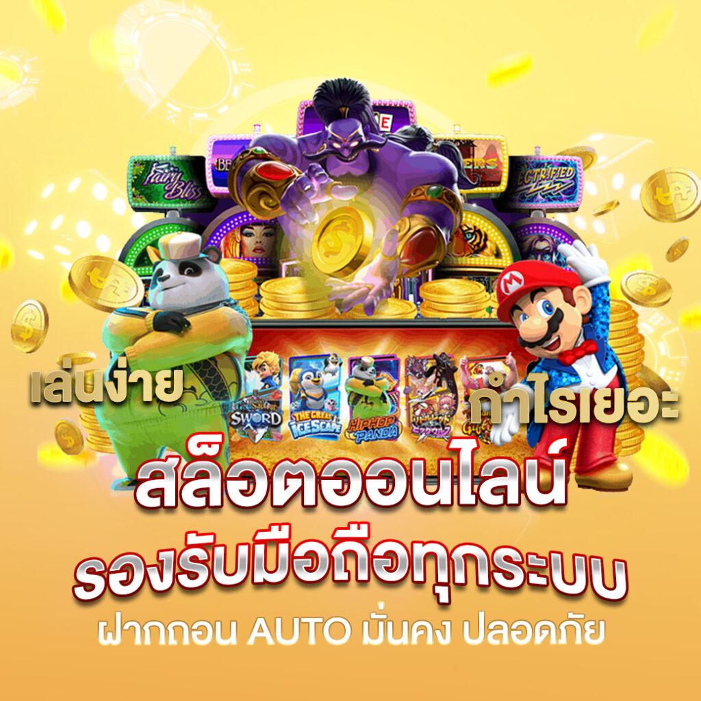 pg slot ทางเข้า เว็บตรง สล็อต ฝากถอนออโต้ ไม่ผ่านเอเย่นต์ 2026
