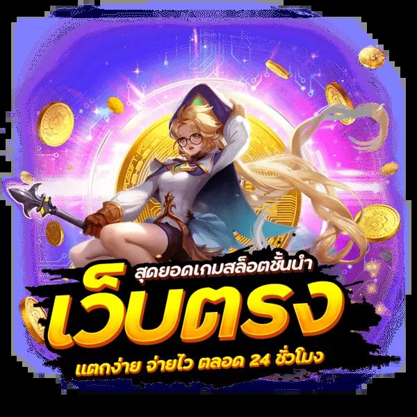 pg สีชมพู เว็บตรง สล็อต ฝากถอนออโต้ ไม่ผ่านเอเย่นต์ 2026