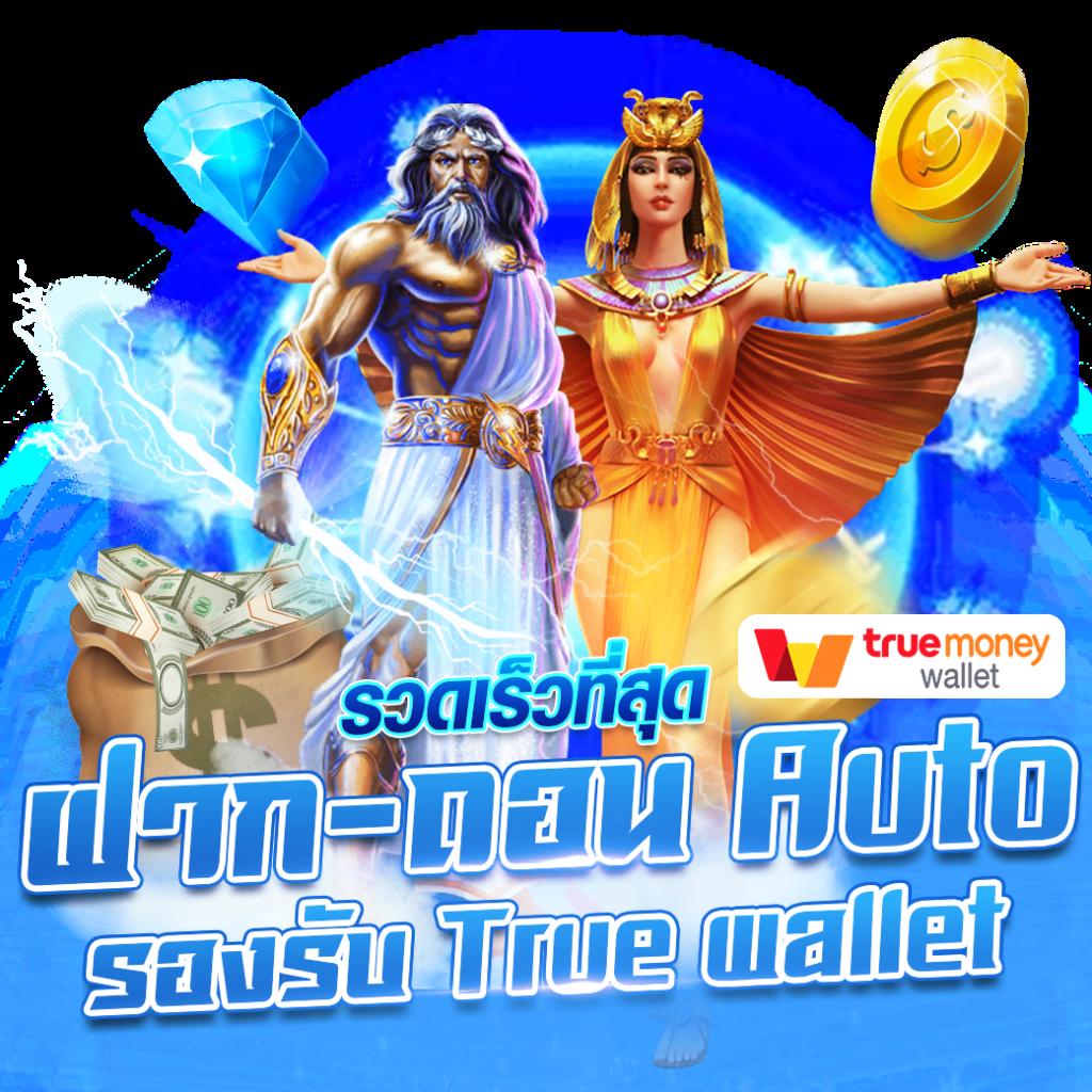 pggs member789 เว็บตรง สล็อต ฝากถอนออโต้ ไม่ผ่านเอเย่นต์ 2026