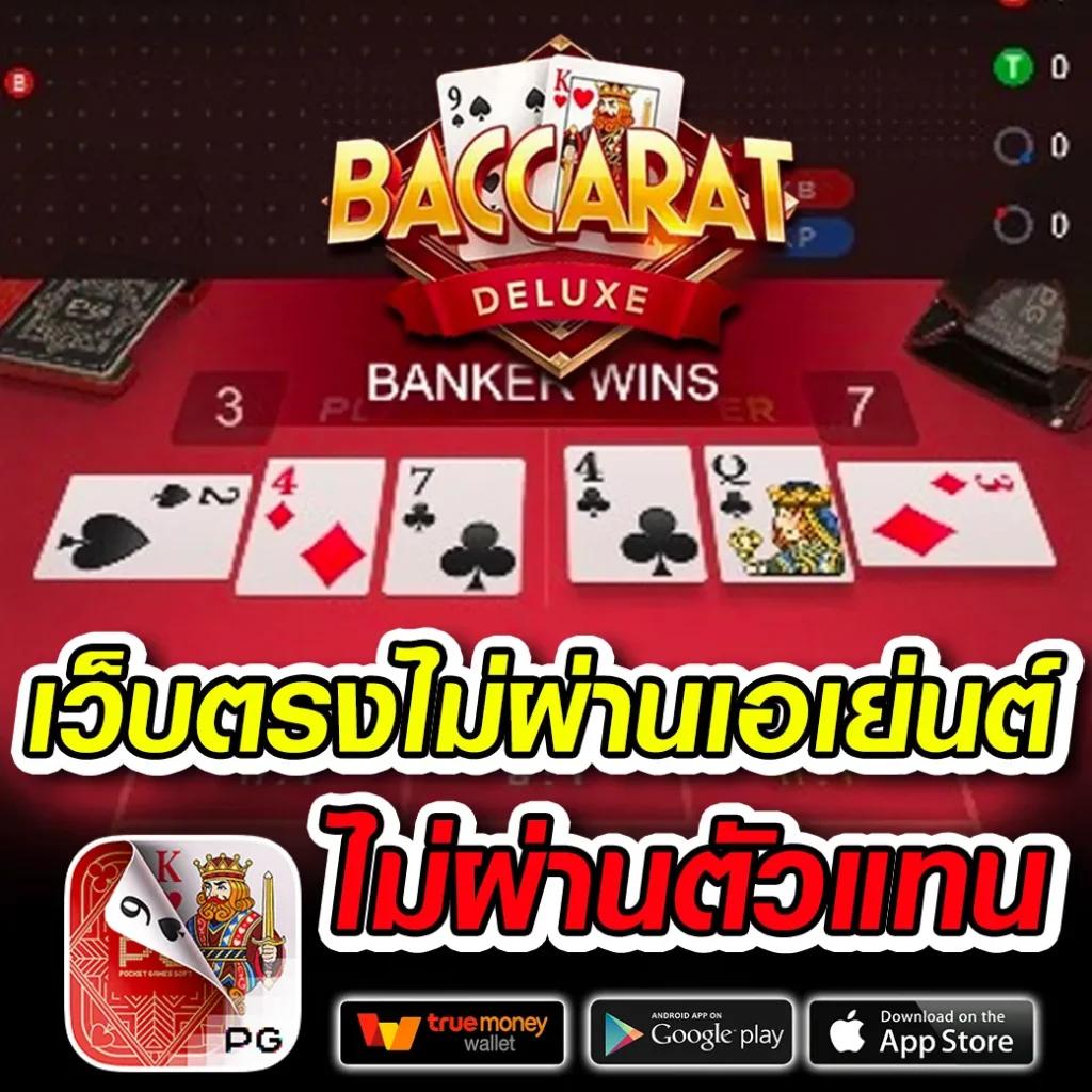 pgosaka เว็บตรง สล็อต ฝากถอนออโต้ ไม่ผ่านเอเย่นต์ 2026
