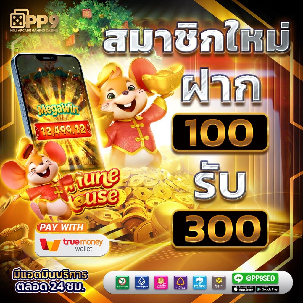pgzeed42 เว็บตรงสล็อต ฝากถอนออโต้ ไม่ผ่านเอเย่นต์ 2026