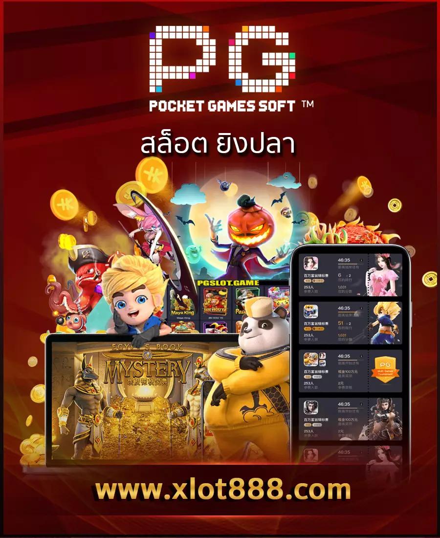 pgสีชมพู เว็บตรง สล็อต ฝากถอนออโต้ไม่ผ่านเอเย่นต์ 2026