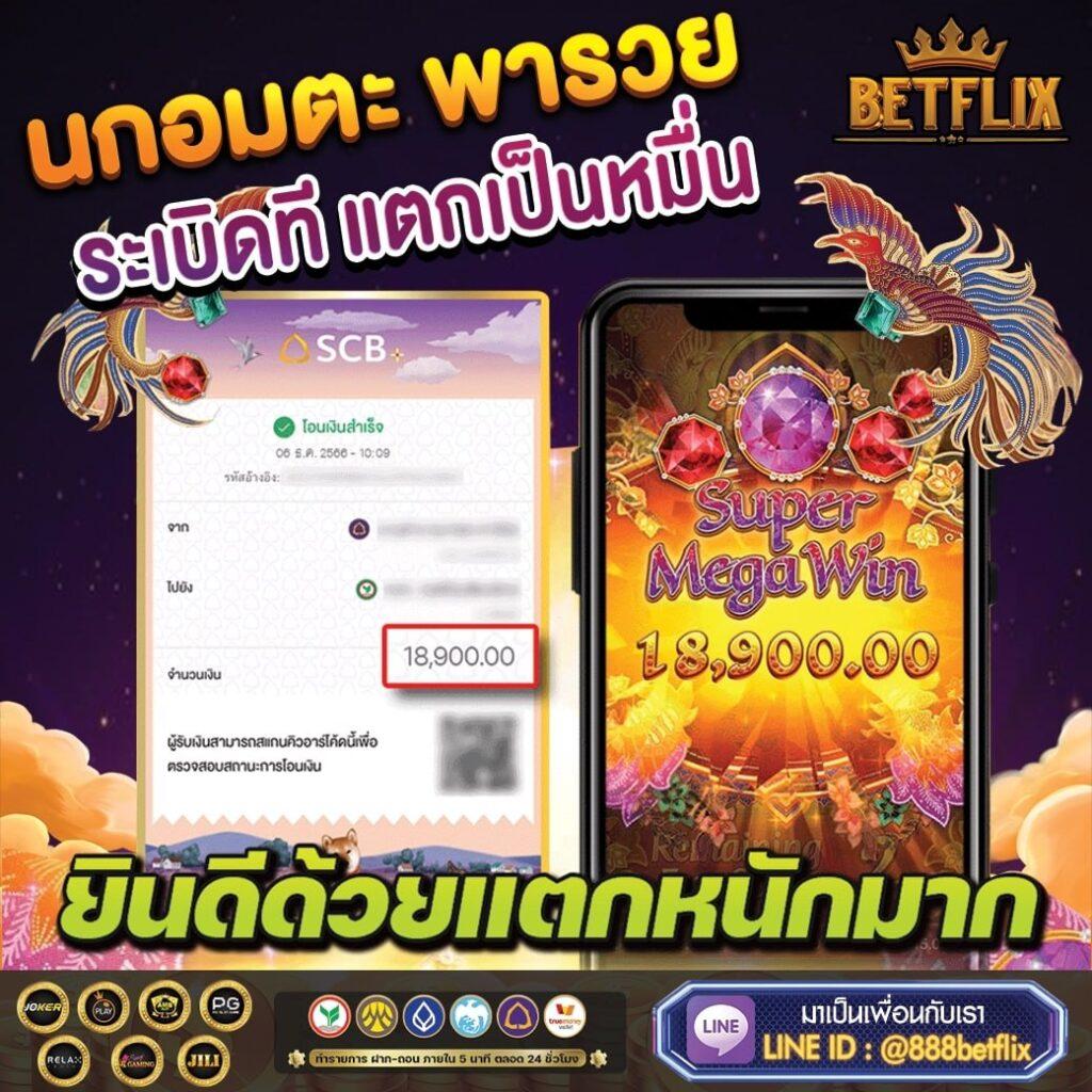 racha66 เว็บตรง สล็อต ฝากถอนออโต้ ไม่ผ่านเอเย่นต์ 2026