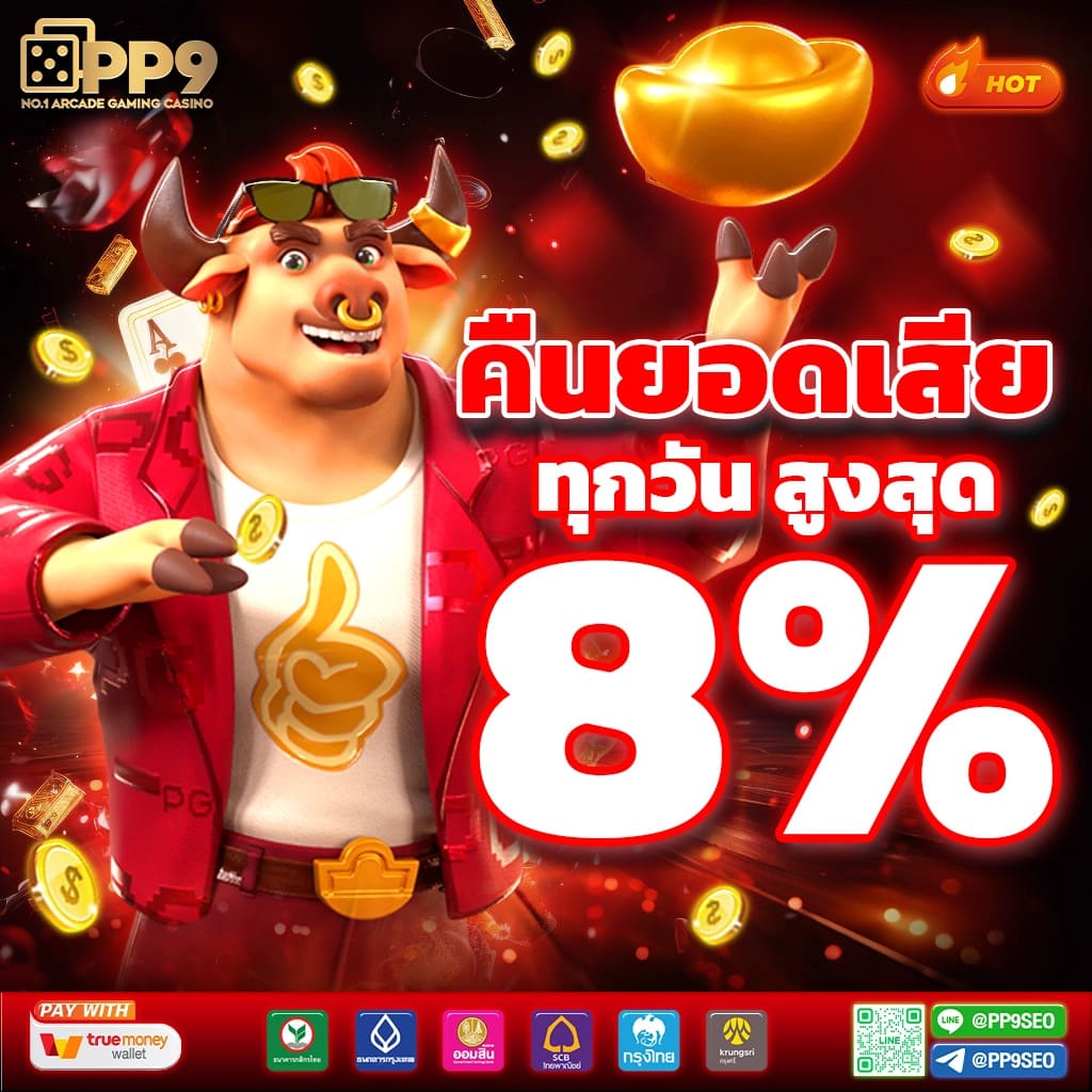 slot pg auto เว็บตรง สล็อต ฝากถอนออโต้ ไม่ผ่านเอเย่นต์ 2026