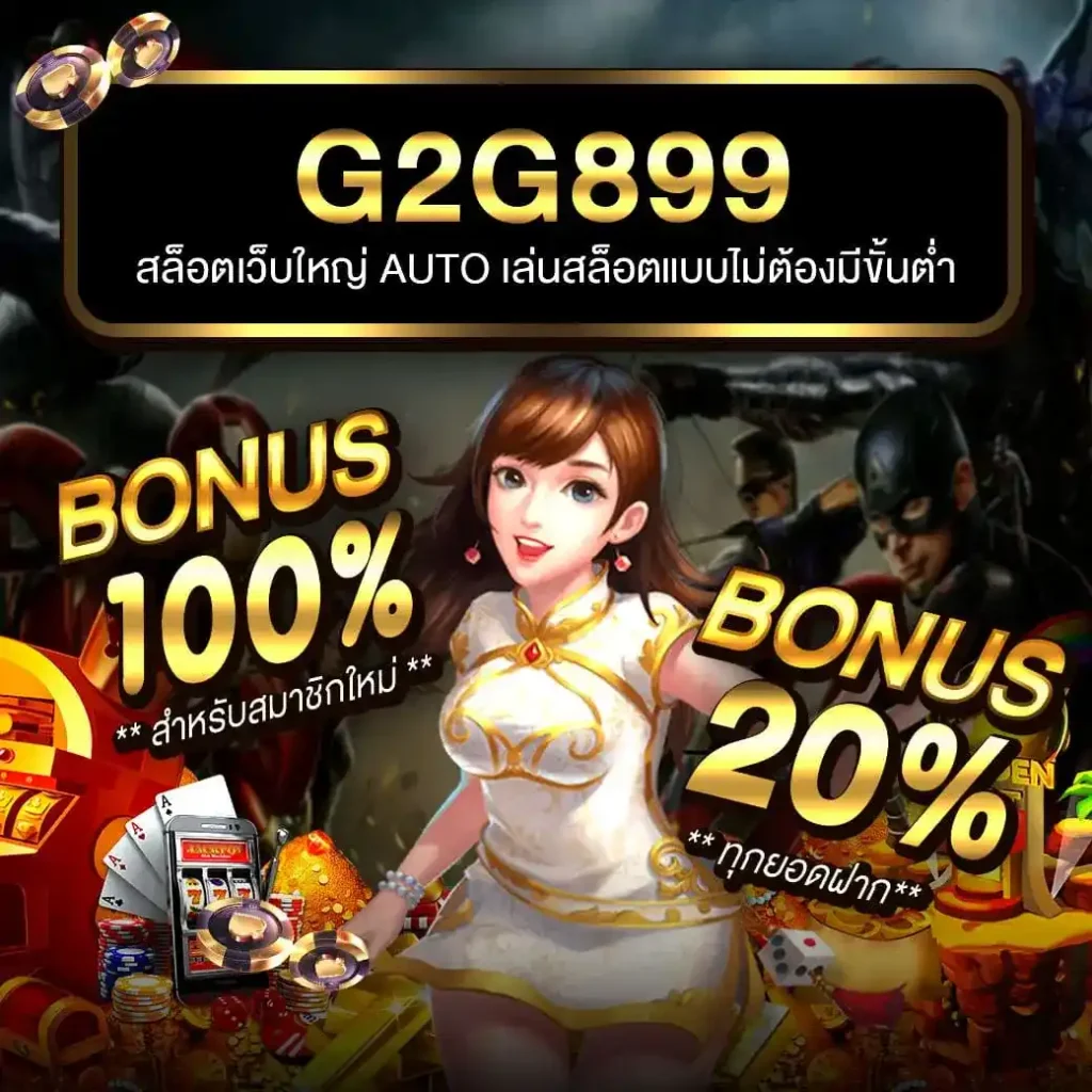 slotทดลอง เว็บตรง สล็อต ฝากถอนออโต้ ไม่ผ่านเอเย่นต์ 2026