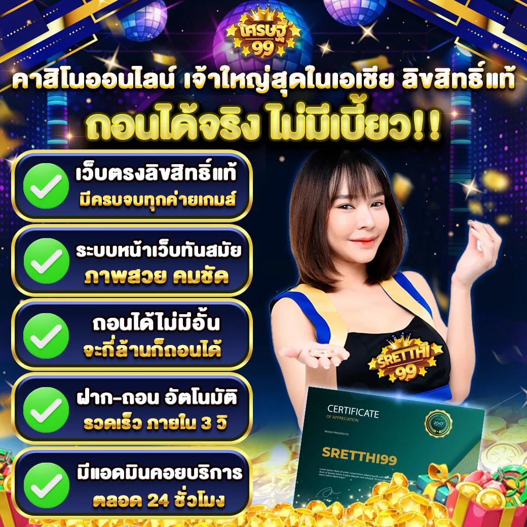 ssc4 เว็บตรง สล็อต ฝากถอนออโต้ ไม่ผ่านเอเย่นต์ 2026
