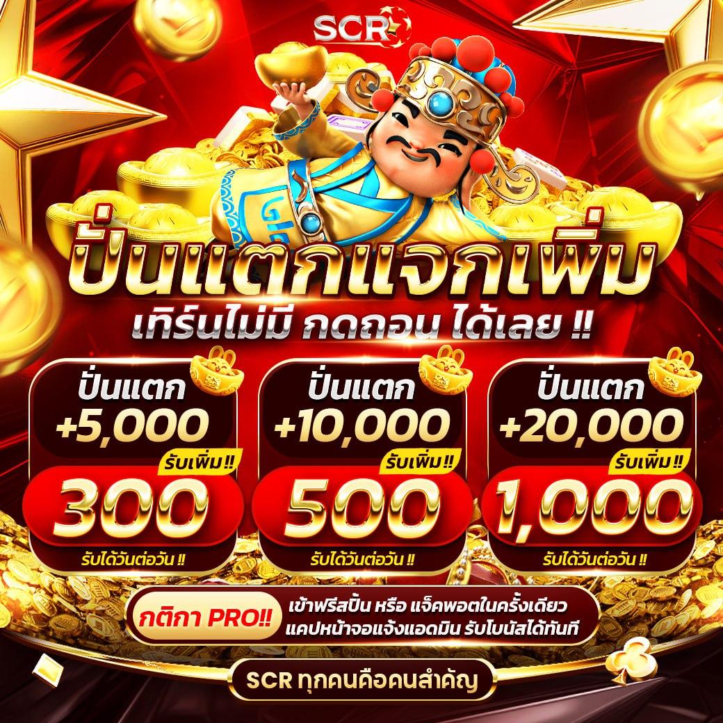 star5566 เว็บตรง สล็อต ฝากถอนออโต้ ไม่ผ่านเอเย่นต์ 2026