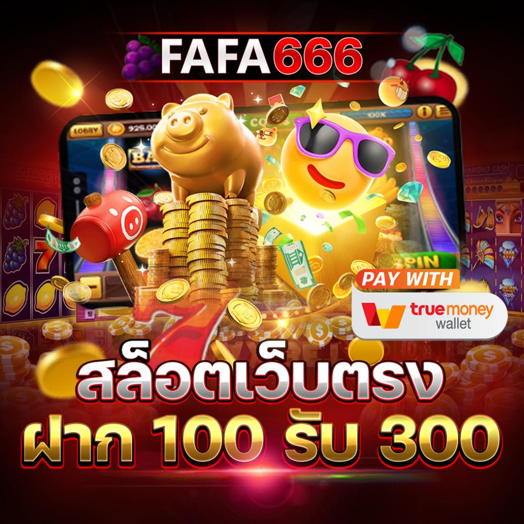 star911 เว็บตรง สล็อต ฝากถอนออโต้ ไม่ผ่านเอเย่นต์ 2026