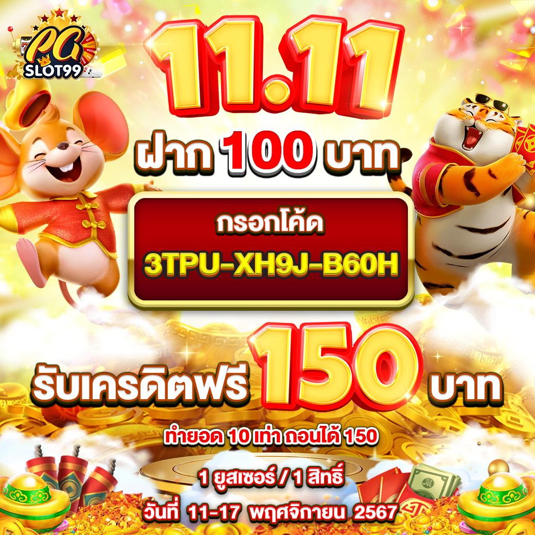 super pg1688 สล็อต เว็บตรง สล็อต ฝากถอนออโต้ ไม่ผ่านเอเย่นต์ 2026