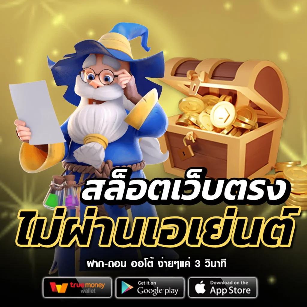 tgabet22 เว็บตรง สล็อต ฝากถอนออโต้ ไม่ผ่านเอเย่นต์ 2026