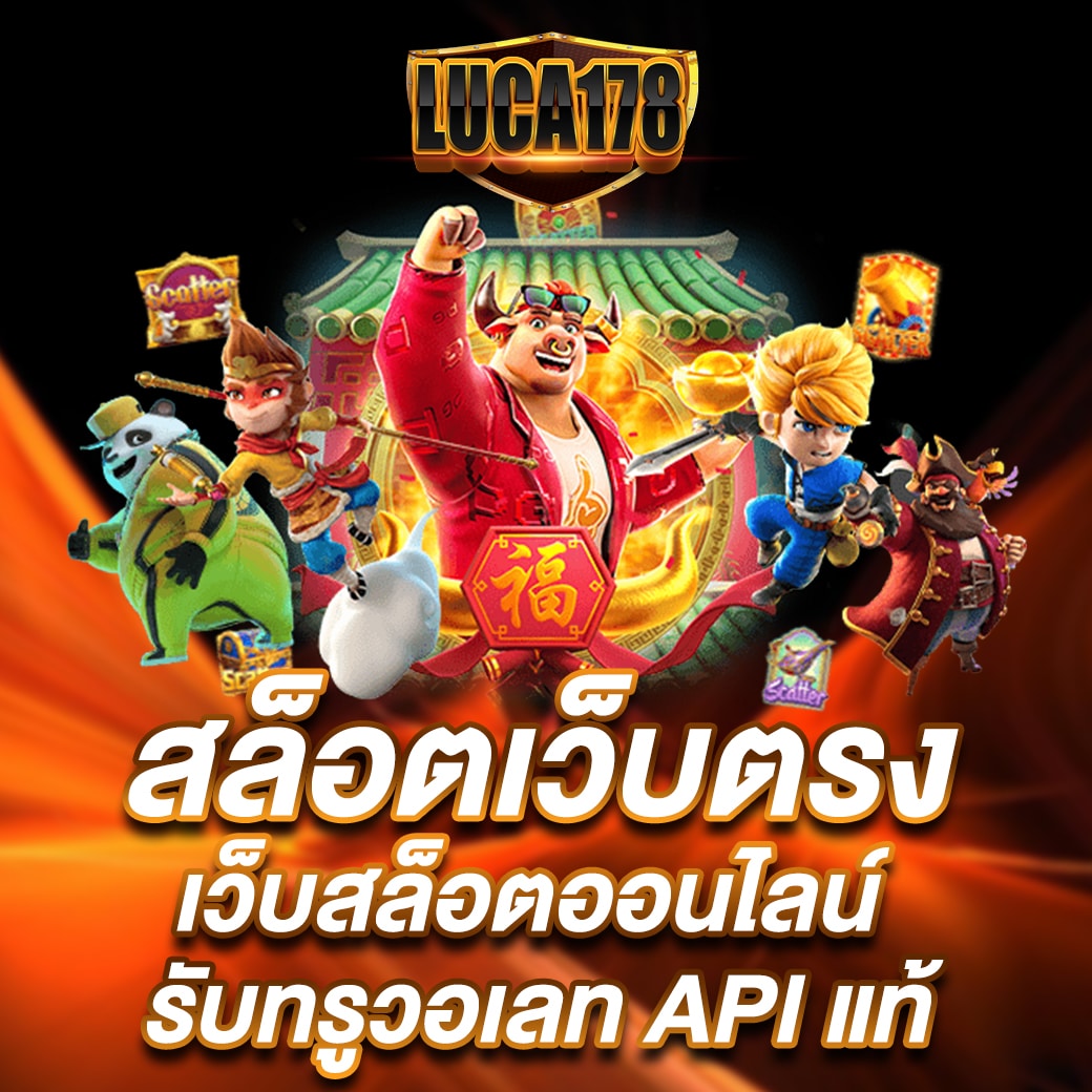 th37 เว็บตรง สล็อต ฝากถอนออโต้ ไม่ผ่านเอเย่นต์ 2026