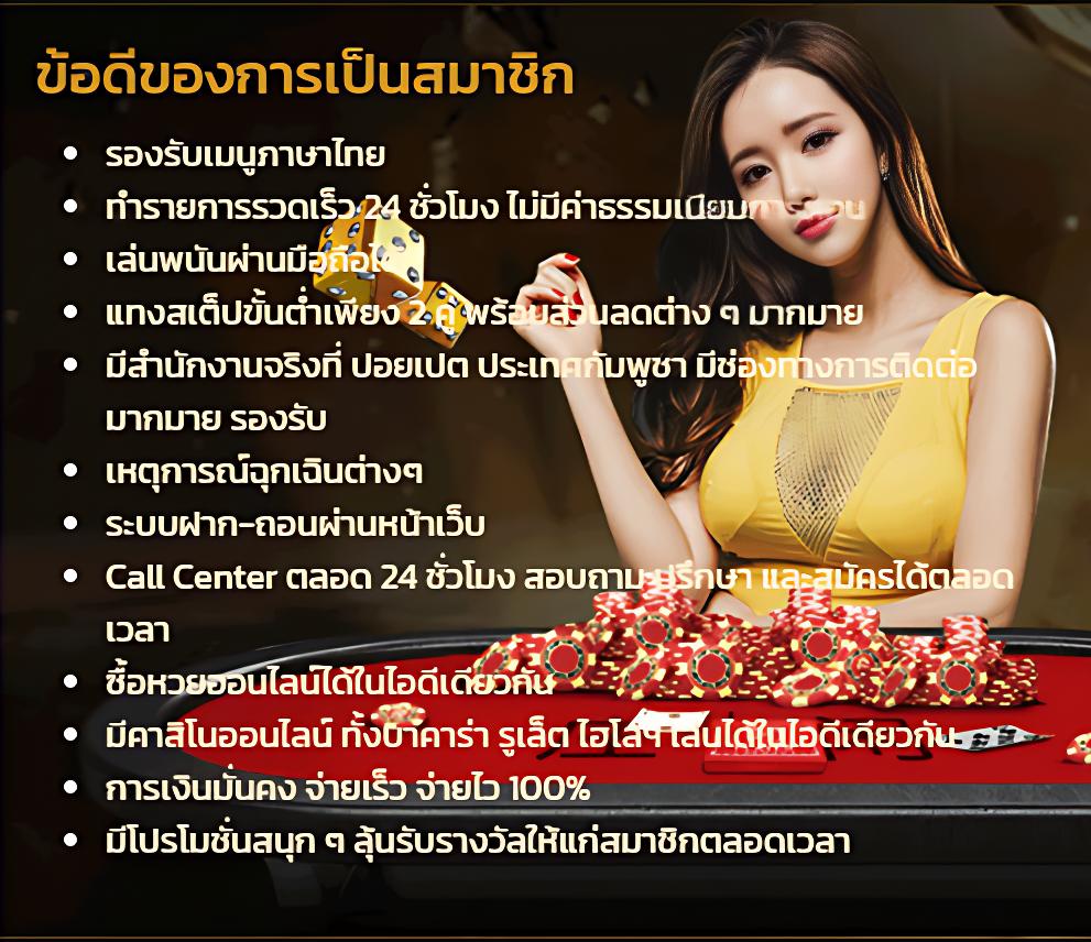 thaisiambet เว็บตรง สล็อต ฝากถอนออโต้ ไม่ผ่านเอเย่นต์ 2026