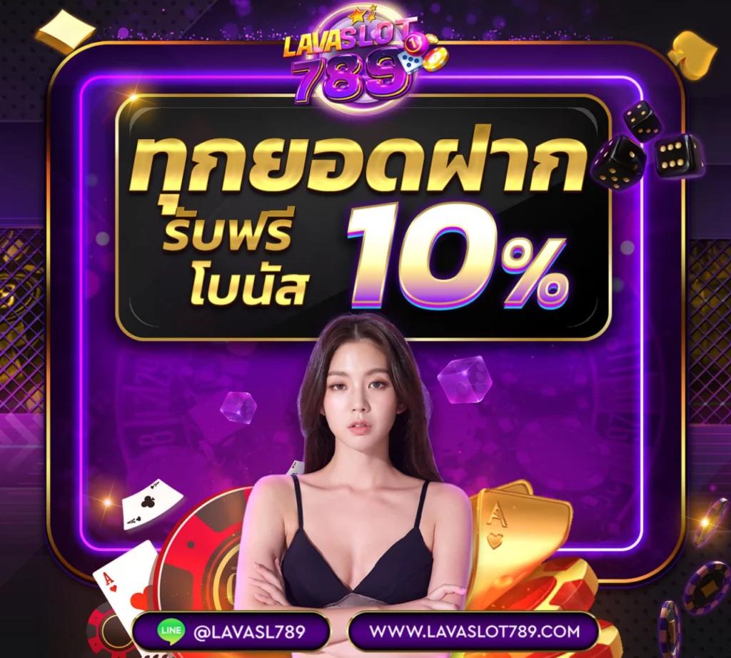 true wallet สล็อตฝาก 10 รับ 100 วอเลท เว็บตรง สล็อต ฝากถอนออโต้ วอเลท 2026
